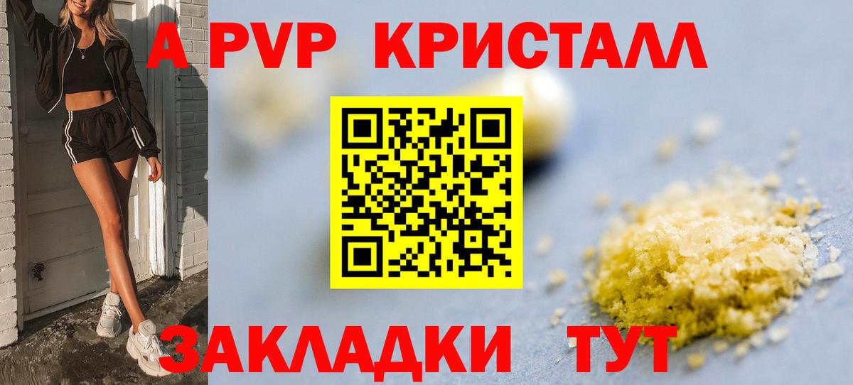Alpha PVP мука Брянск
