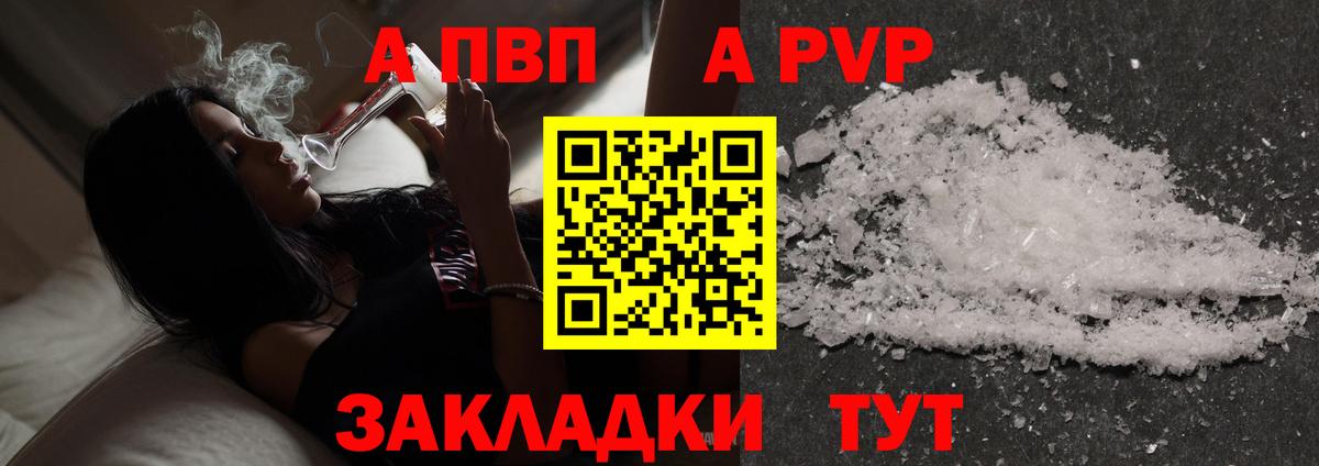 наркошоп  Вход с VPN  Alpha-PVP крисы CK  Брянск  A-PVP Соль 