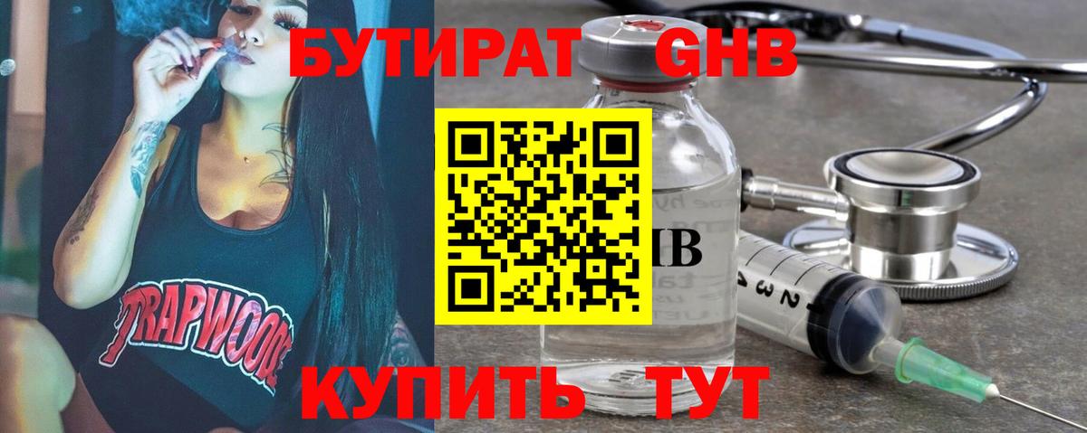 Брянск  БУТИРАТ Butirat  Вход с VPN 