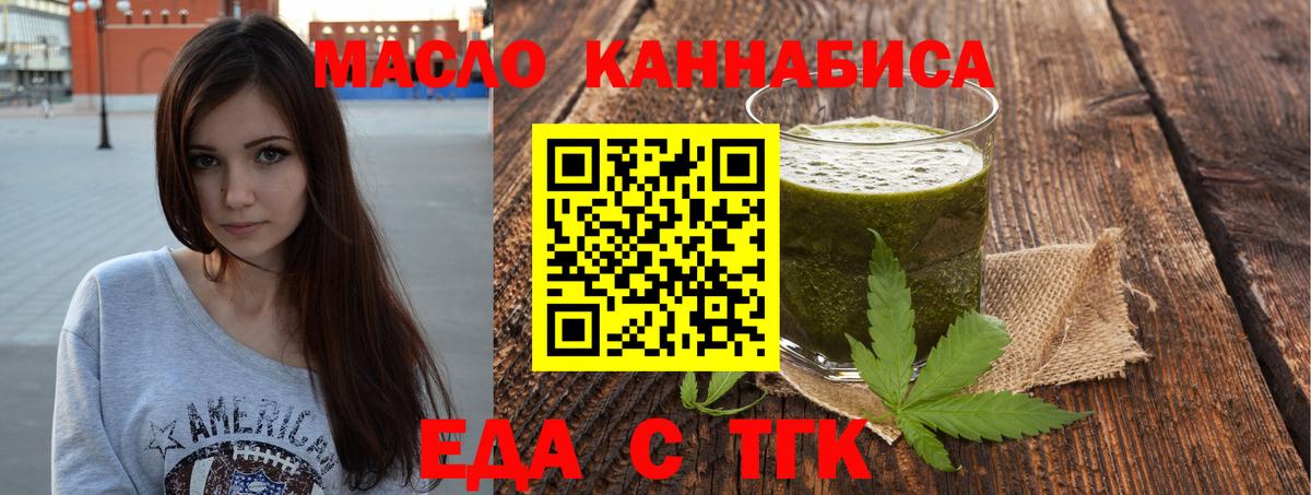 Cannafood конопля  Вход с VPN  Брянск 