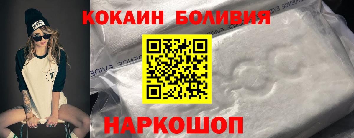 Кокаин 98% Брянск