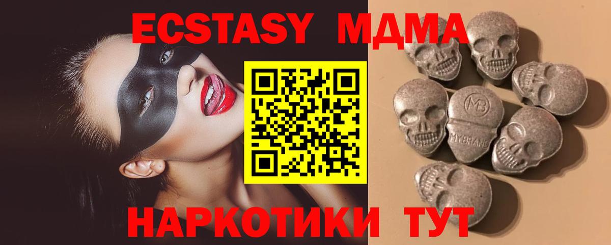 Ecstasy VHQ Брянск