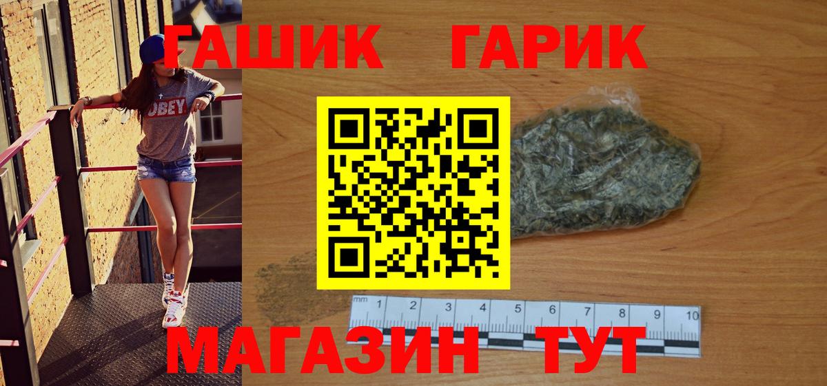 ГАШИШ Изолятор  Вход с VPN  закладка  Брянск 