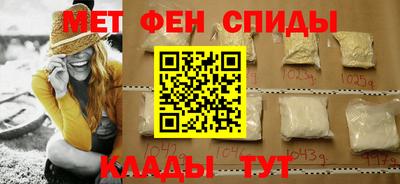 метамфетамин Апшеронск