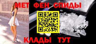 метамфетамин Апшеронск
