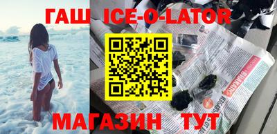 гашик Апрелевка