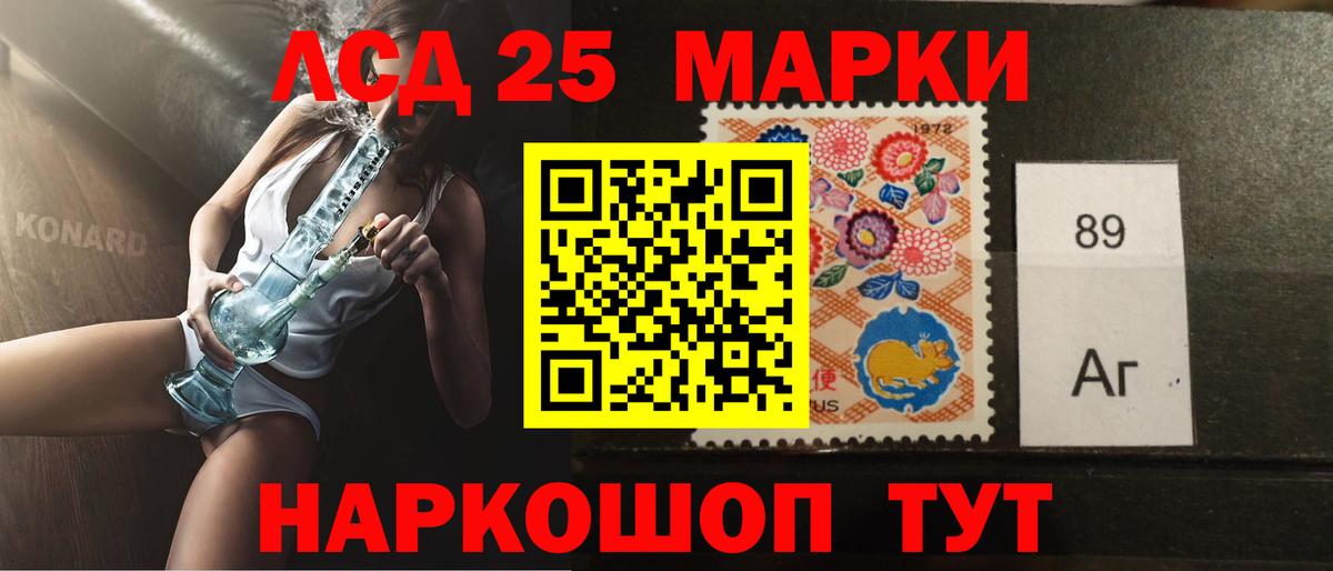 LSD-25 экстази кислота Брянск