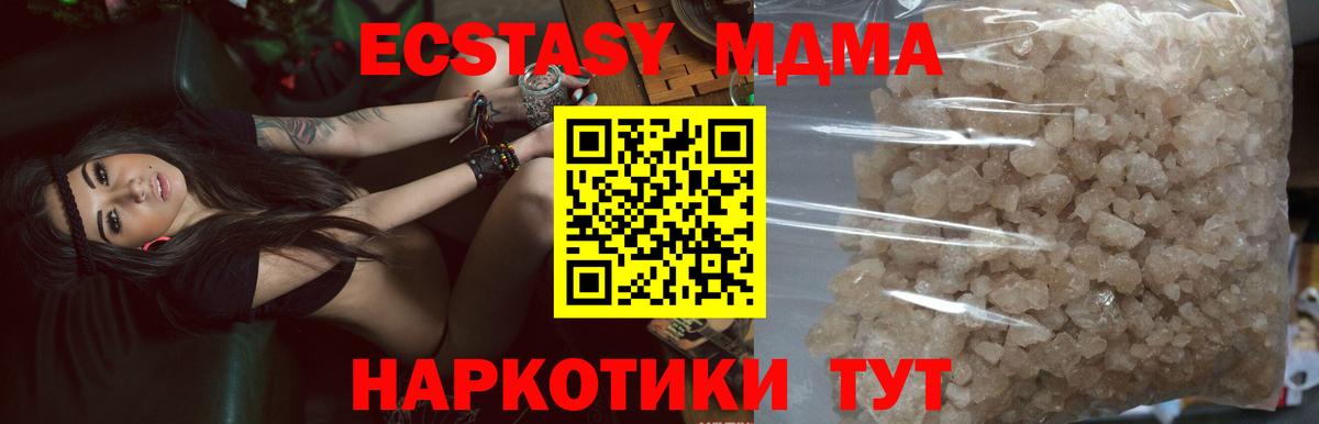 МДМА молли  MDMA кристаллы  Вход с VPN  МДМА  Брянск 