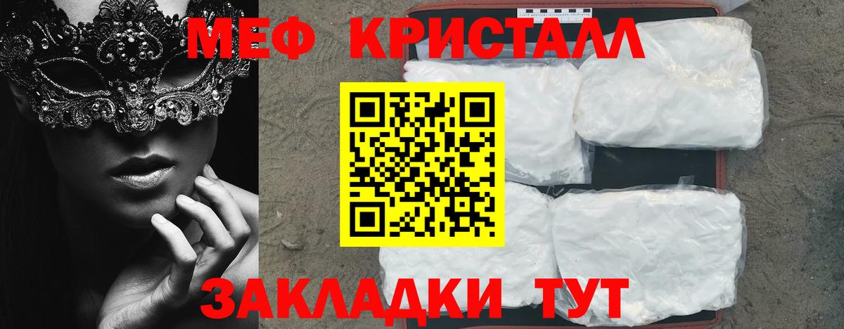 наркота  МЕФ VHQ  МЕФ  Вход с VPN  Брянск  Меф кристаллы 