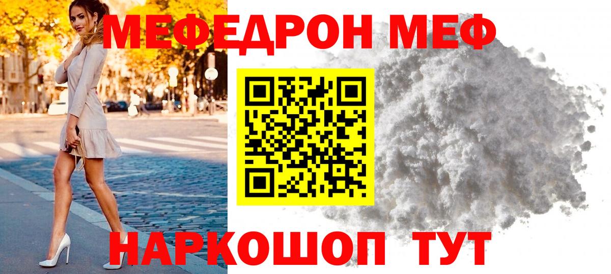МЕФ мука Брянск