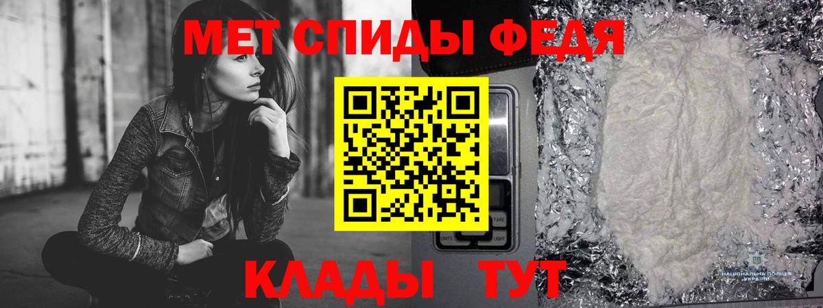 МЕТАМФЕТАМИН мет Брянск