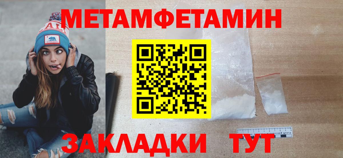 Первитин  Вход с VPN  Брянск  Метамфетамин витя 