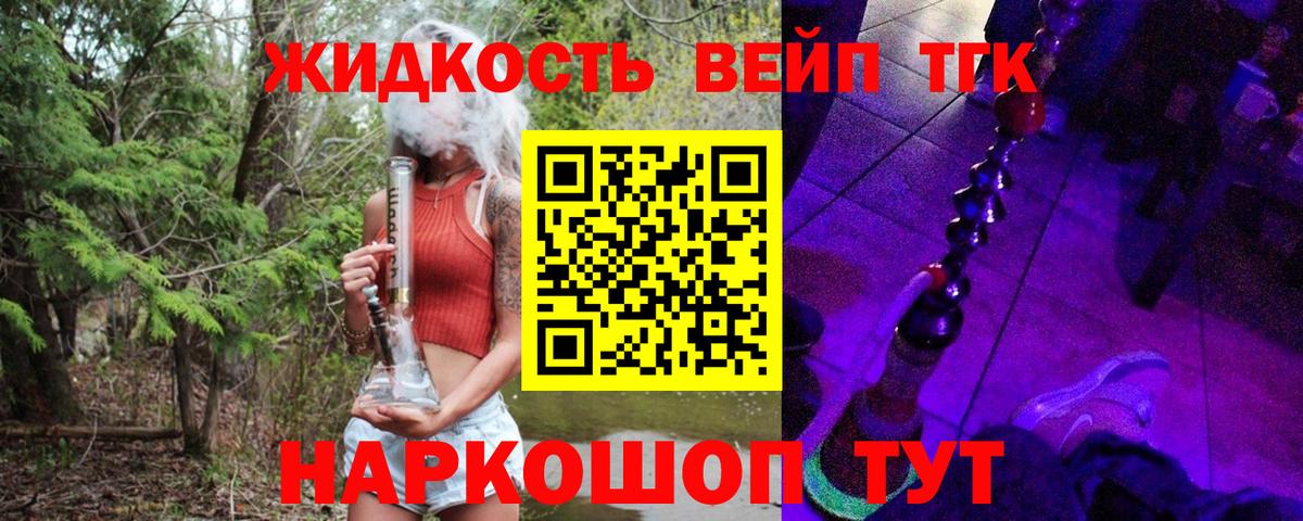 ТГК Wax Брянск