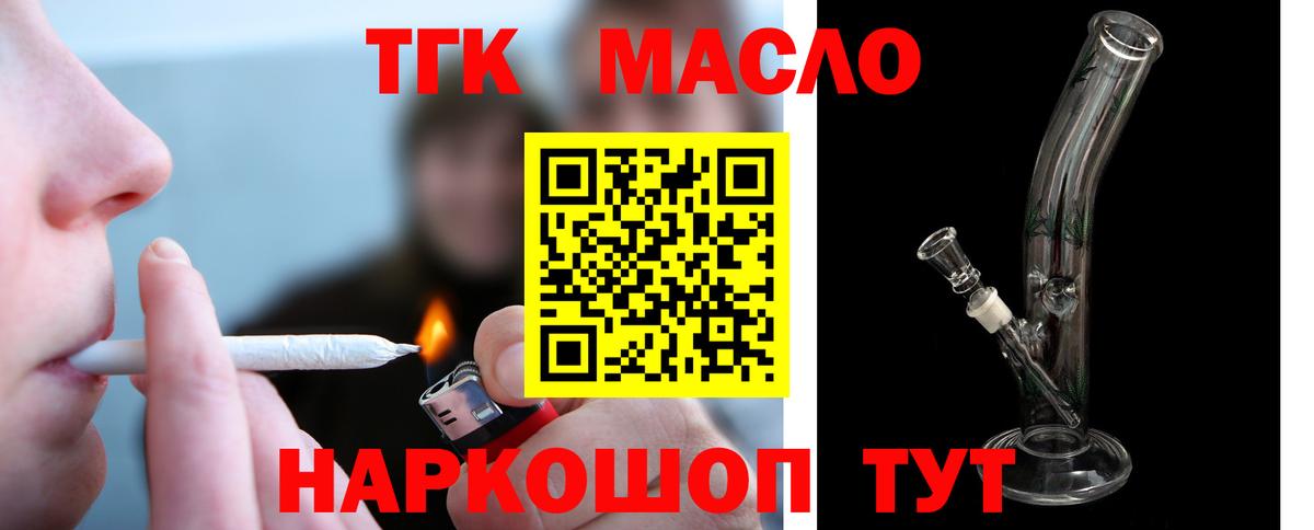 Дистиллят ТГК гашишное масло  Вход с VPN  Брянск  Дистиллят ТГК жижа 